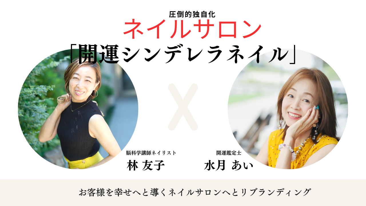 世界特許取得ハサミがカット技術の常識を覆す！インナーフォルムアート 